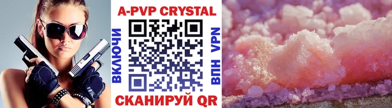 A PVP Crystall KRAKEN tor Кизляр