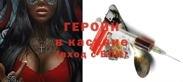 героин Абинск