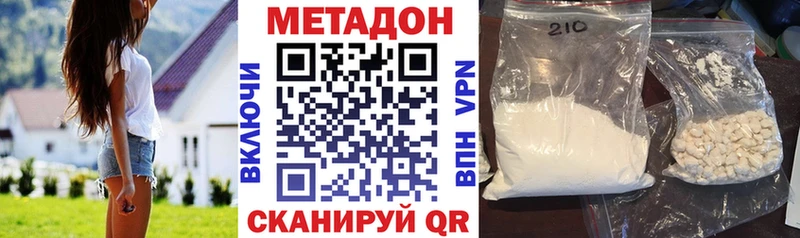 МЕТАДОН мёд гидра как зайти Кизляр