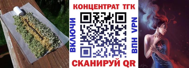 ТГК жижа  наркошоп  Кизляр 